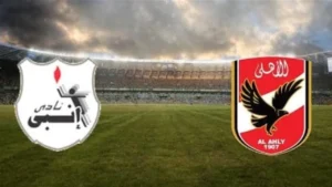 موعد مباراة الأهلي وإنبي في كأس عاصمة مصر وبيانات البث المباشر للقناة الناقلة